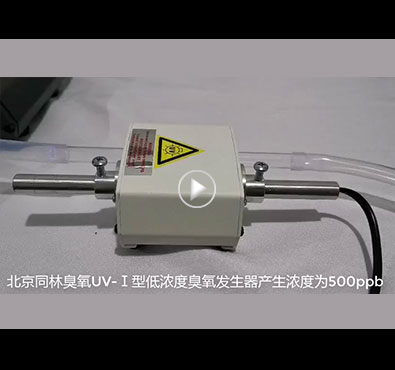 美國2B 106L低量程臭氧檢測儀現場測試